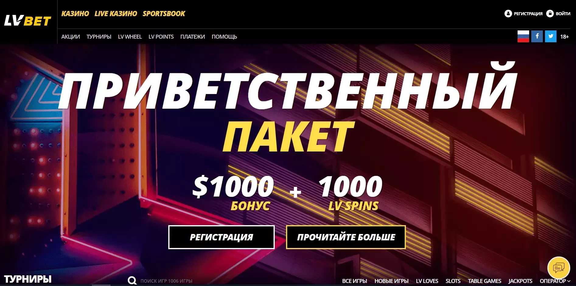 LVBET-casino Welcome Pack