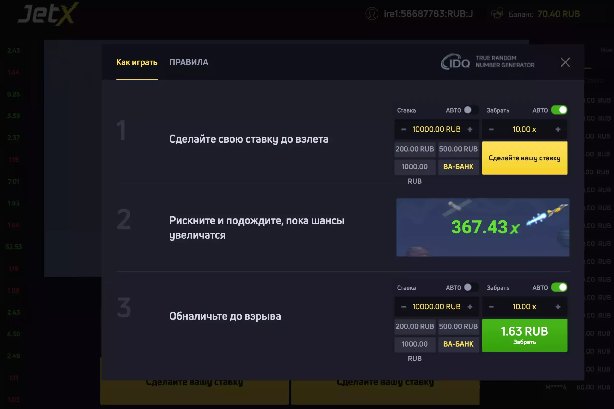 JetX-games How to play