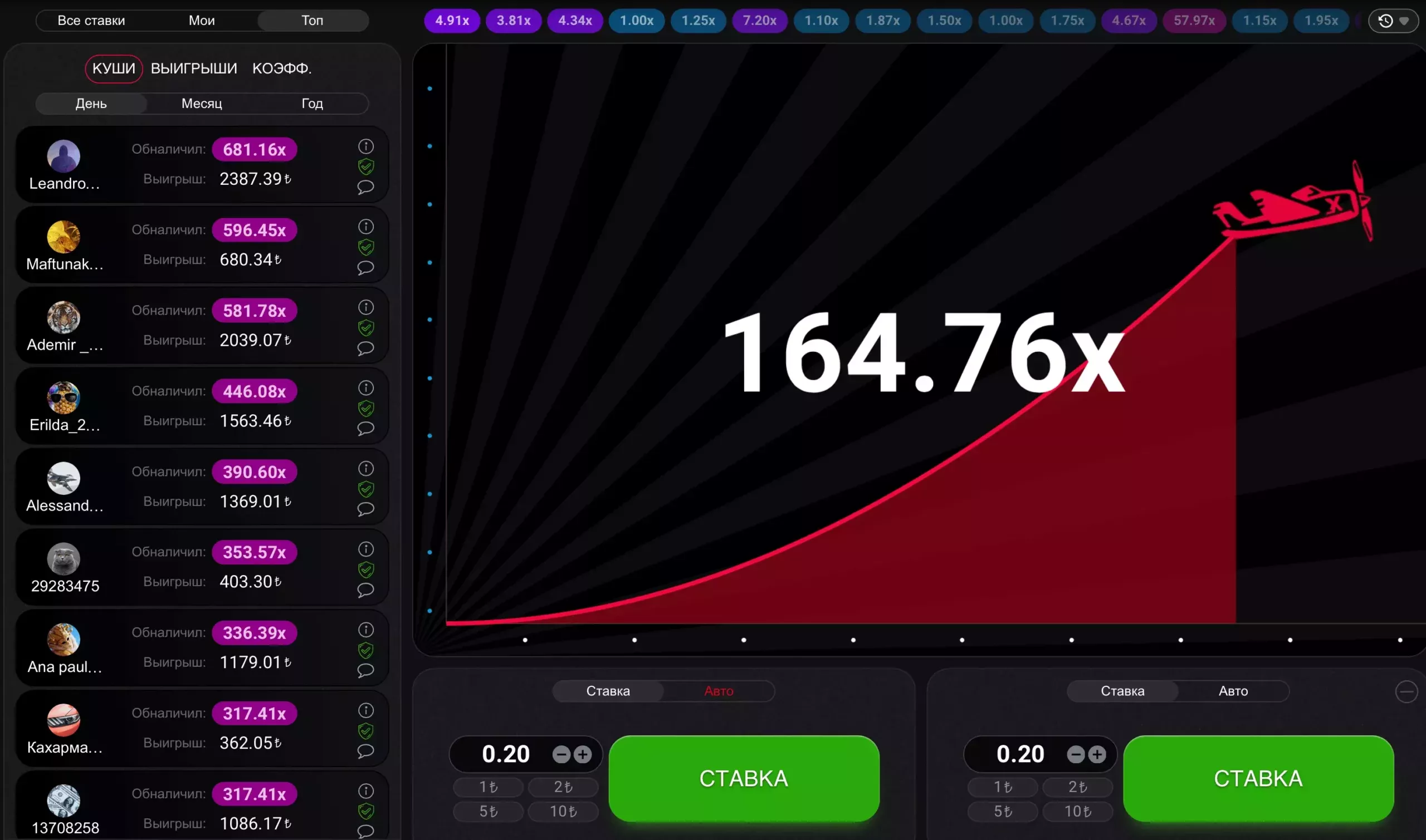 Aviator-crash game Bey164.76x