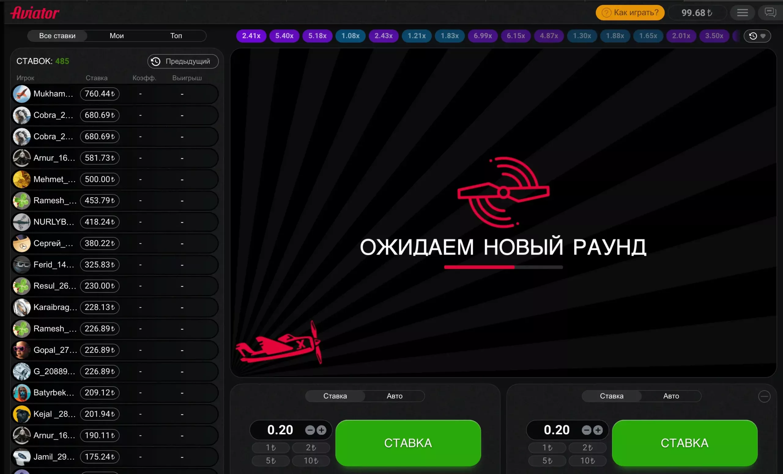 aviator-game-waiting-for-next-round