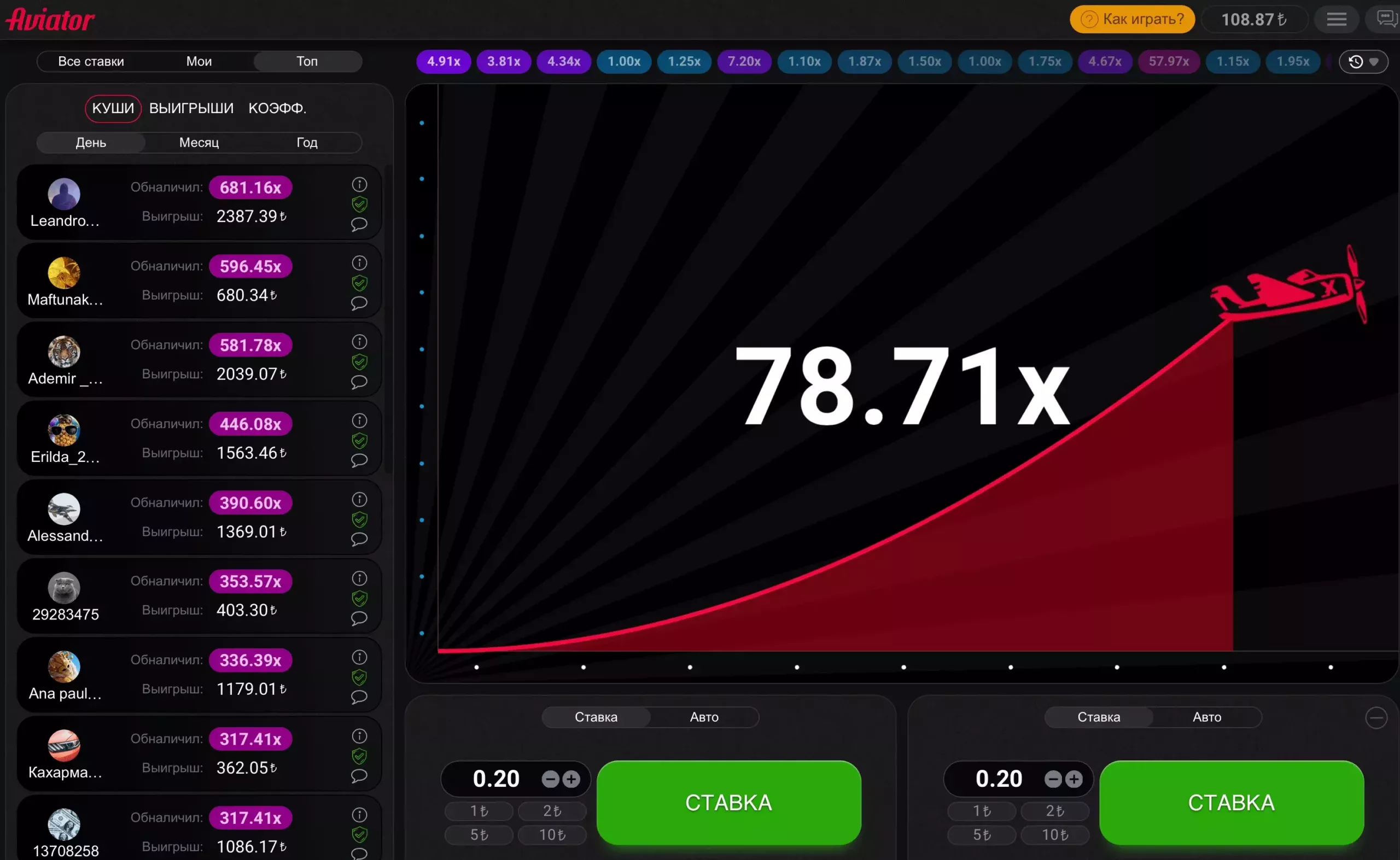 Aviator-crash game Bey78.71x