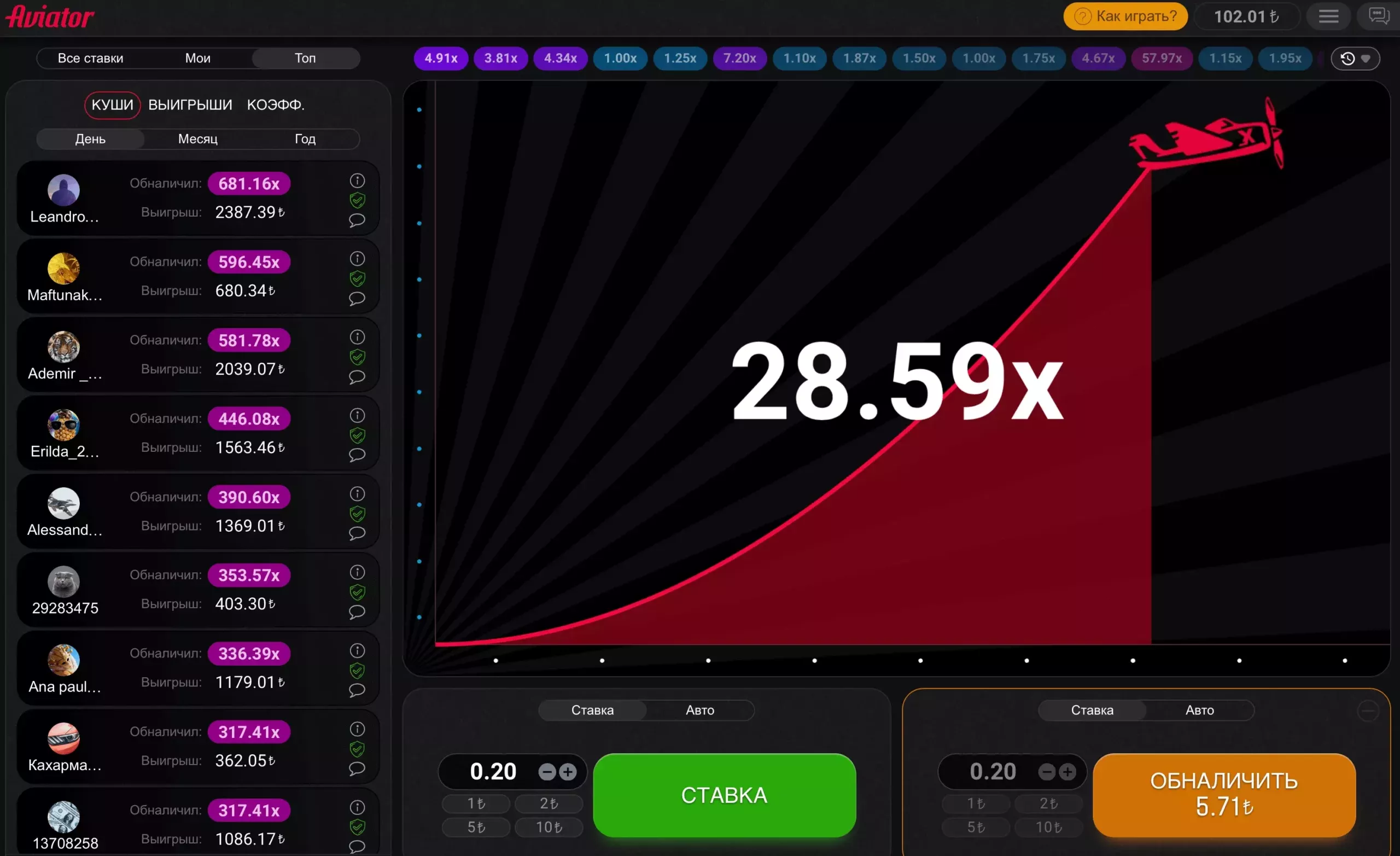 Aviator-crash game Bet11.57x