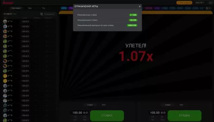 Aviator-crash game Bet1.07x Flew Away
