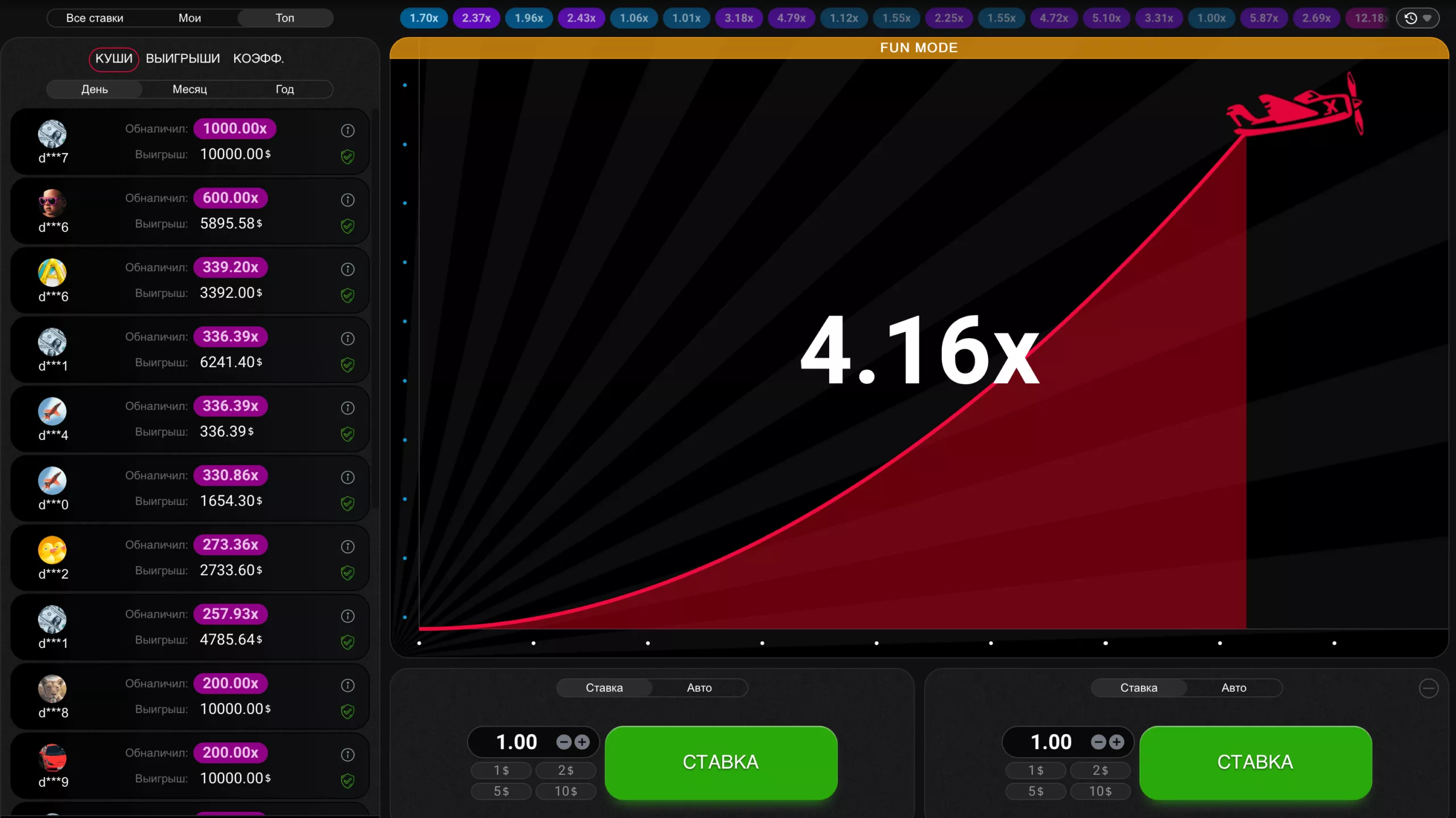 aviator-game Bet 4.16x 