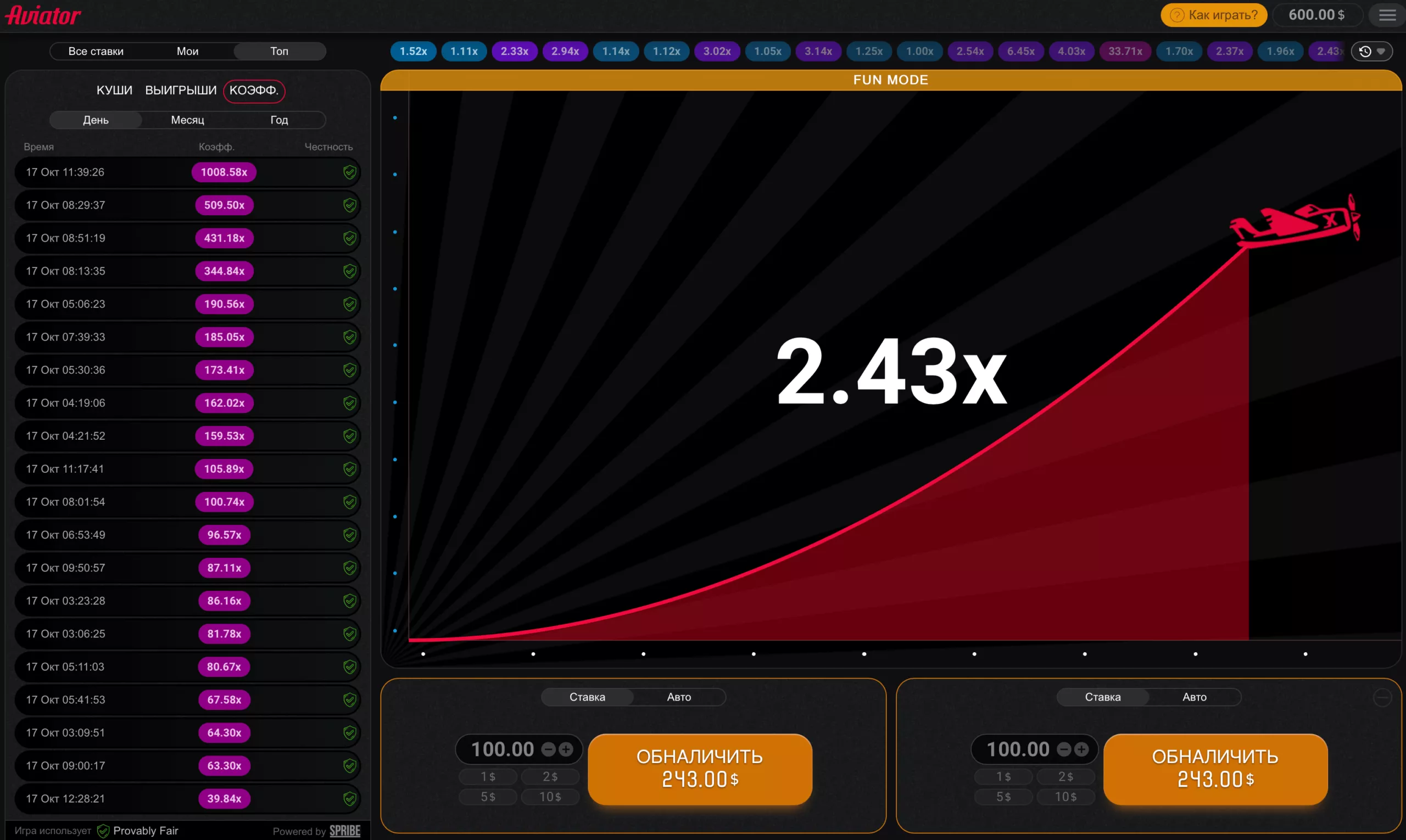 Aviator-crash game Cashout
