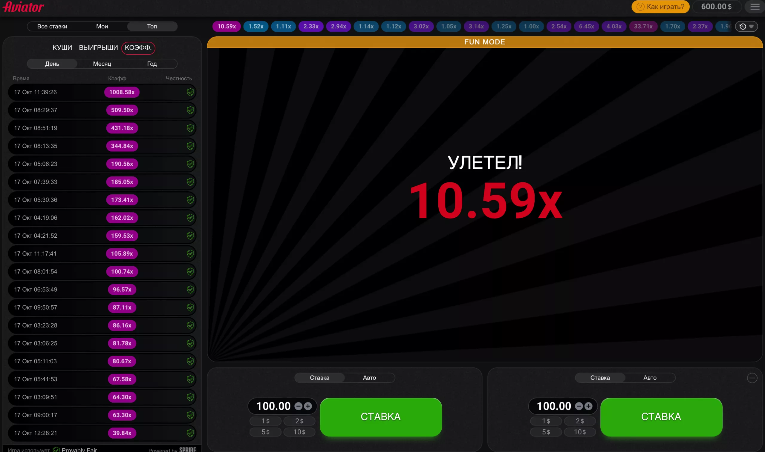 Aviator-crash game Bet 10.59x Flew Away